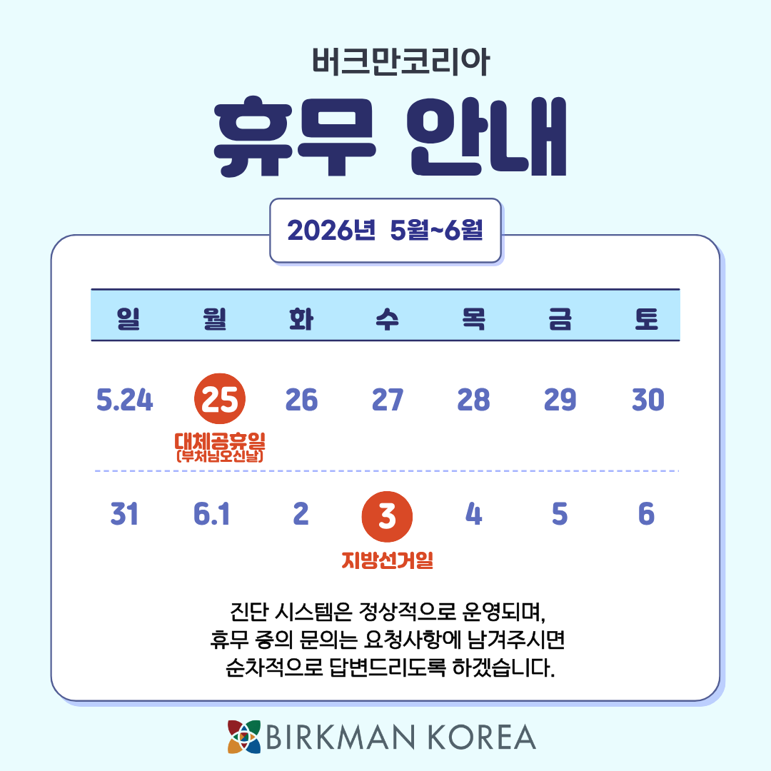 5월 부처님오신날 휴무 안내